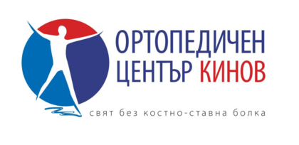 Ортопедичен Център Кинов